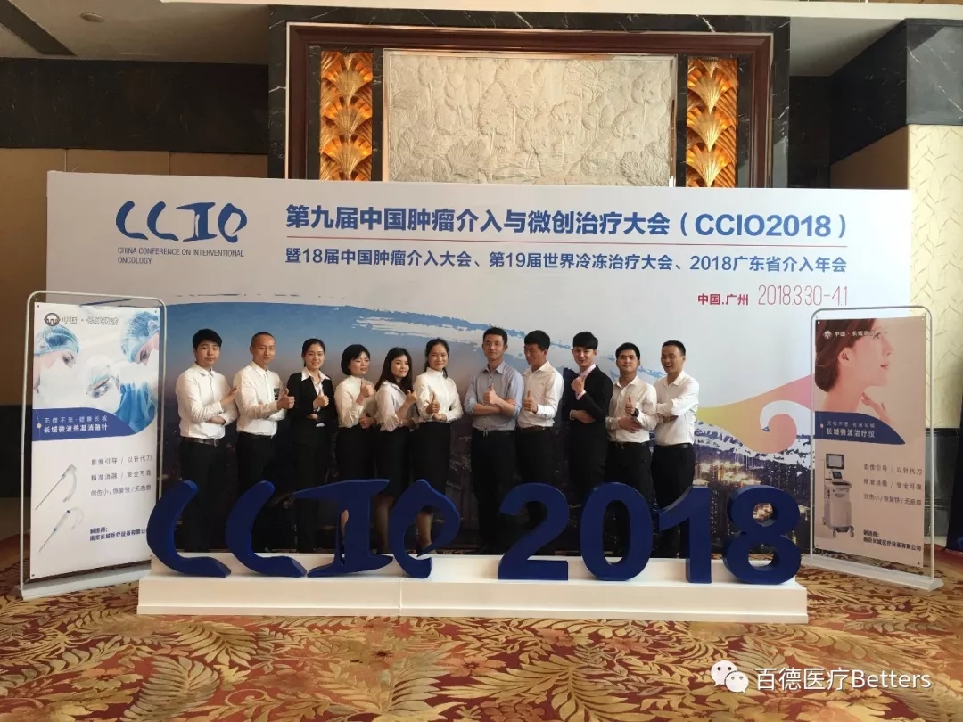 CCIO 2018長城微波VIP晚宴及消融衛(wèi)星會精彩分享